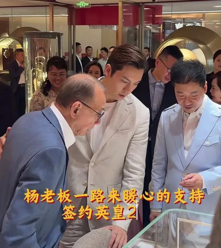 英皇老板直接给陈伟霆儿子备下几十万足金！英皇老板杨受成，直接为陈伟霆儿子准备了价