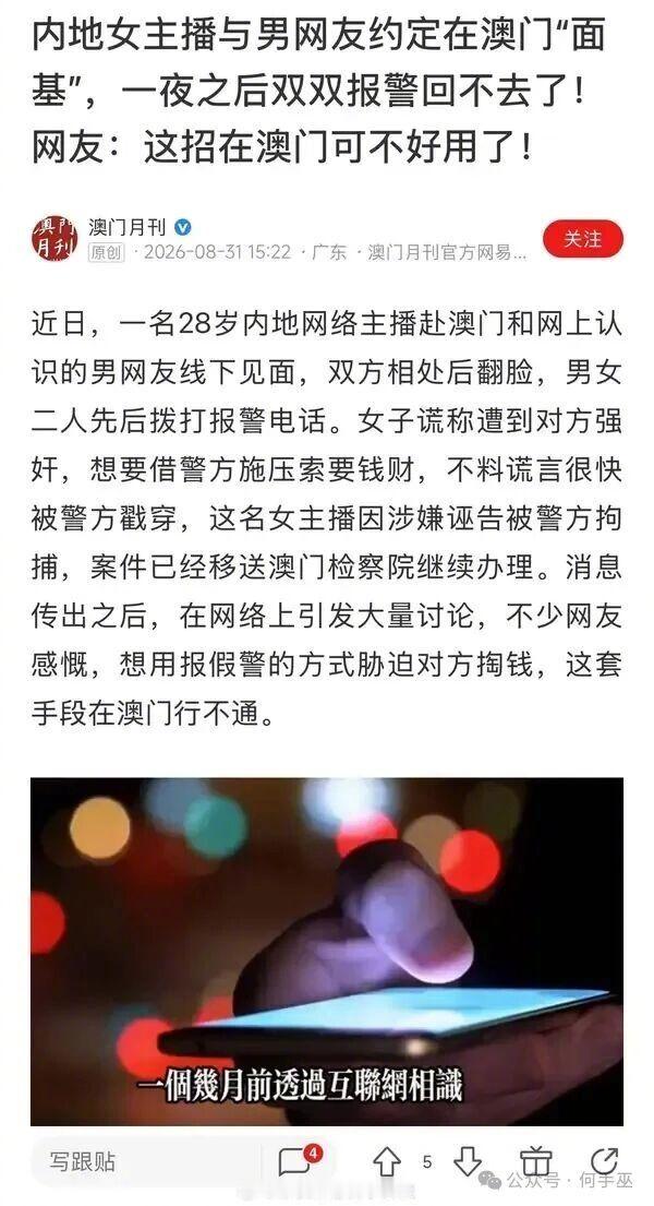 我语文不好，什么叫双双报警回不去了？​​​