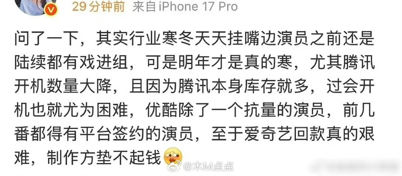 太子太女还在拍就不寒寒谁都寒不到太子太女，每一个都在无缝进组ing…没招了，