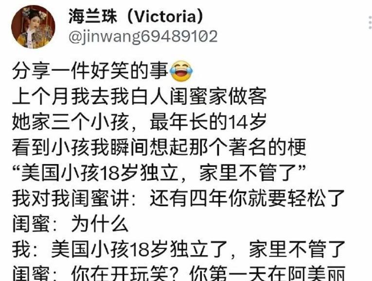几十年了，他们都在向我们“灌屎”！美国小孩18岁后家长就不管了，这个观念已经在很