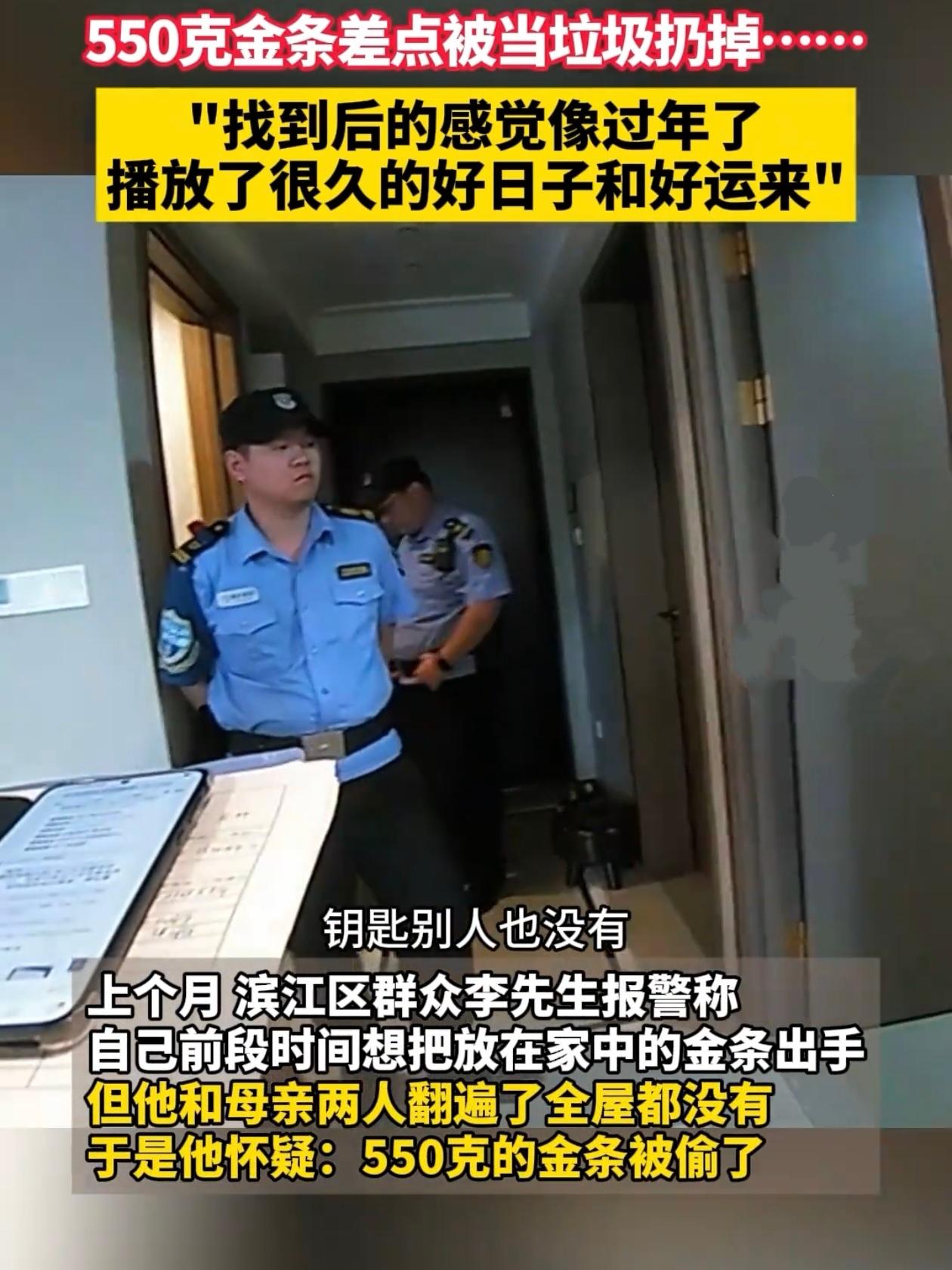 杭州李先生看着金价涨得高，想把家里550克金条拿出去卖，能换近70万，翻箱倒柜找