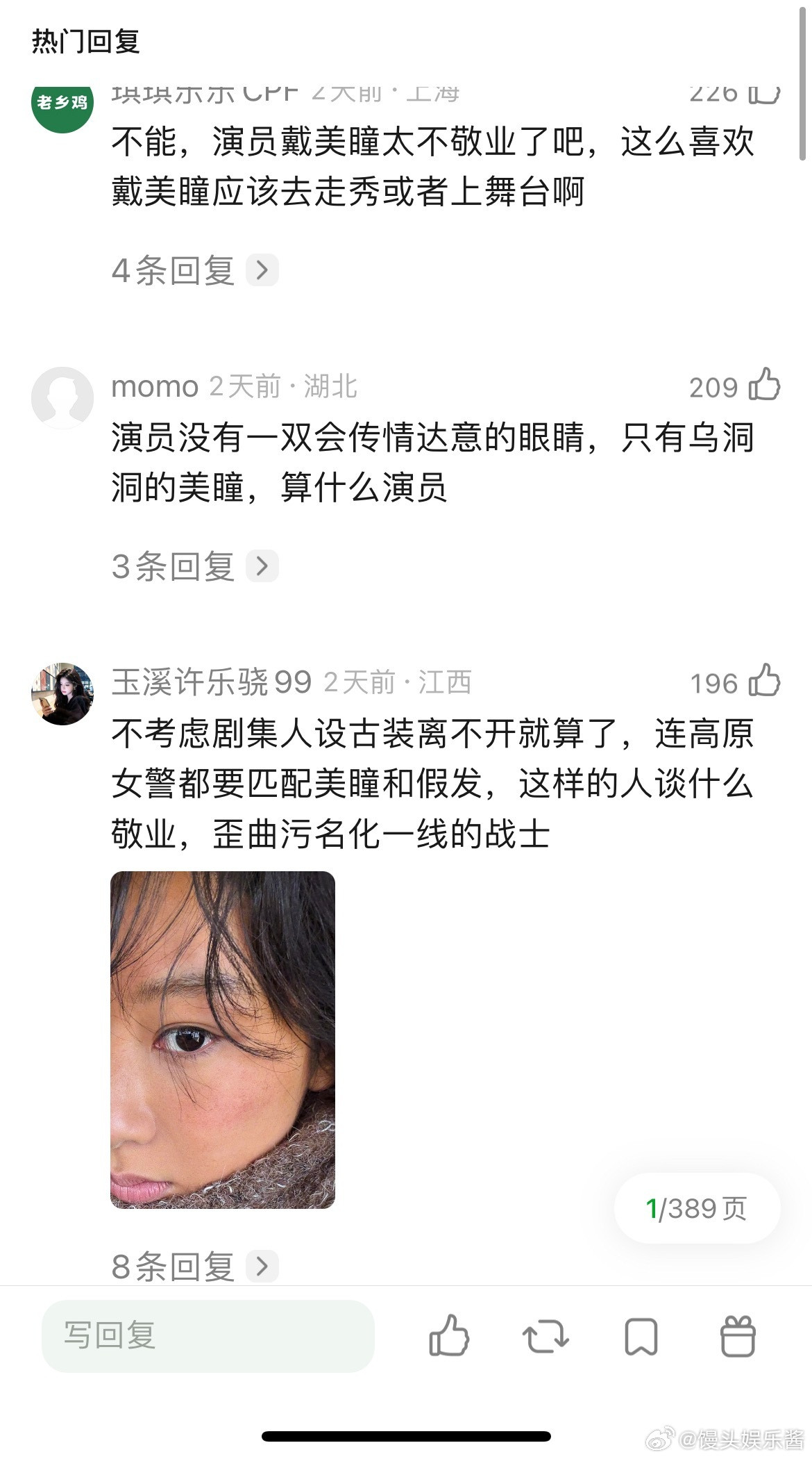 杨紫每一部剧都带美瞳，毁角色人设吗？