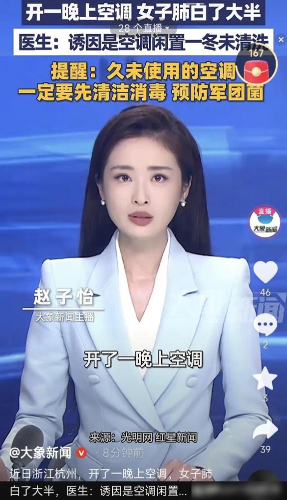 悲剧还是发生了！浙江杭州，一76岁女子晚上睡觉嫌热，开着空调睡了一整夜。我家