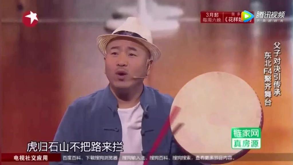 二人转王二姐思夫