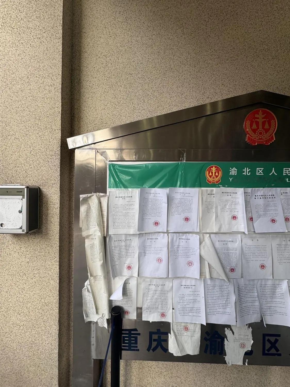 四度怀身！刑期竟能这样“顺延”！2025年11月，重庆渝北区法院公示：罪犯李