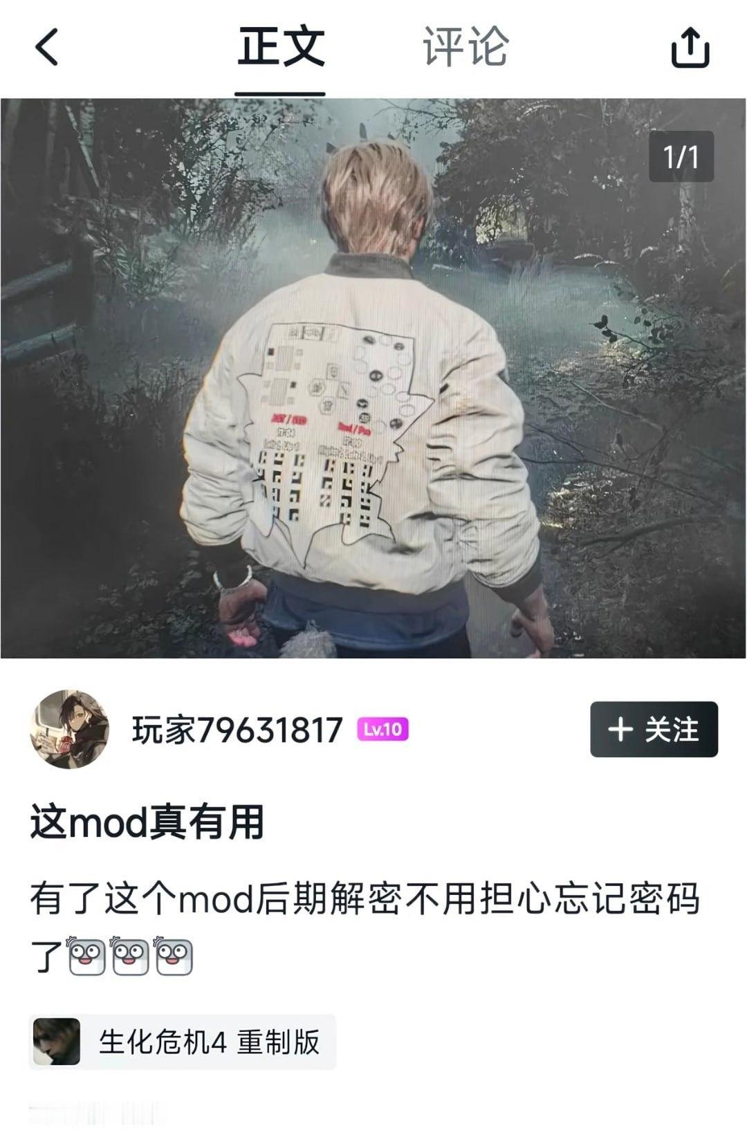 天才mod​​​