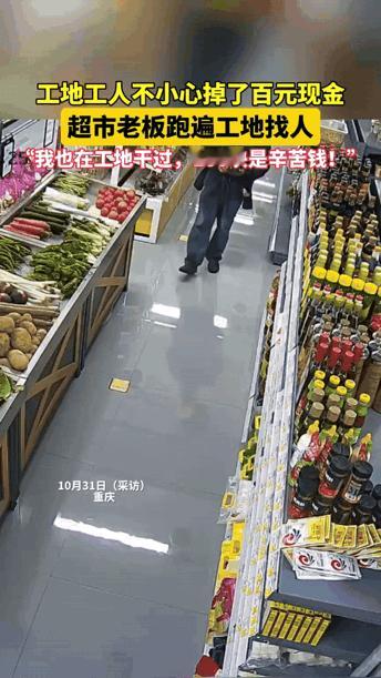 “不发财都难！”重庆一农民工大哥来到一超市转了一圈后，什么也没买就走了，谁知，次