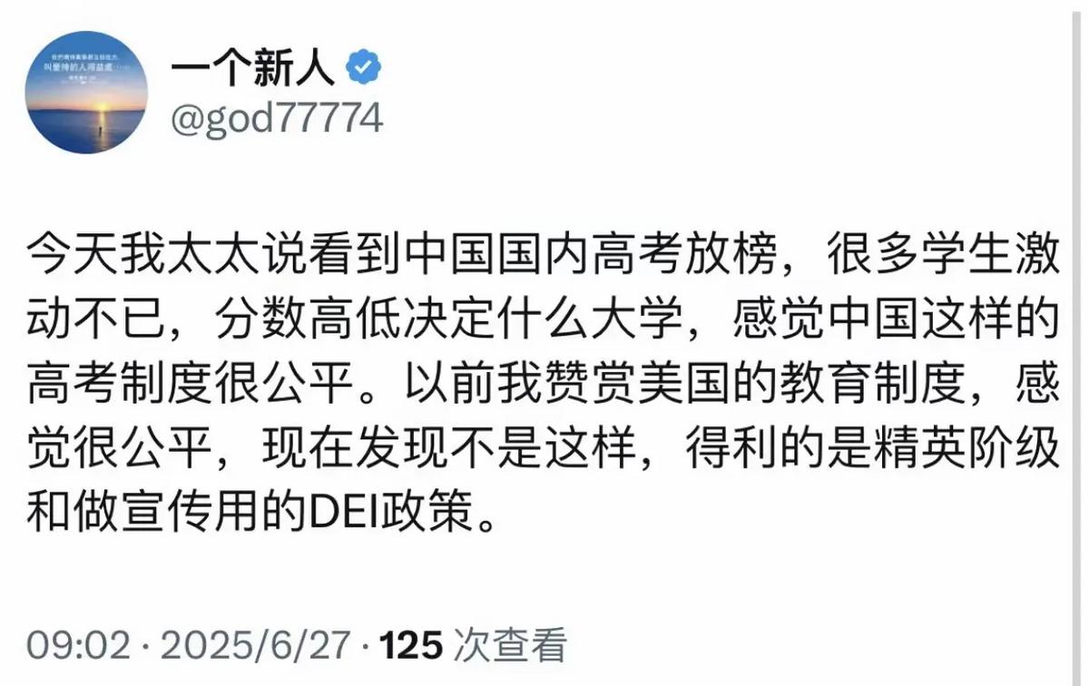美国华人三天前发文称：突然感觉中国这样的高考制度很公平，以前他赞赏美国的“教育制