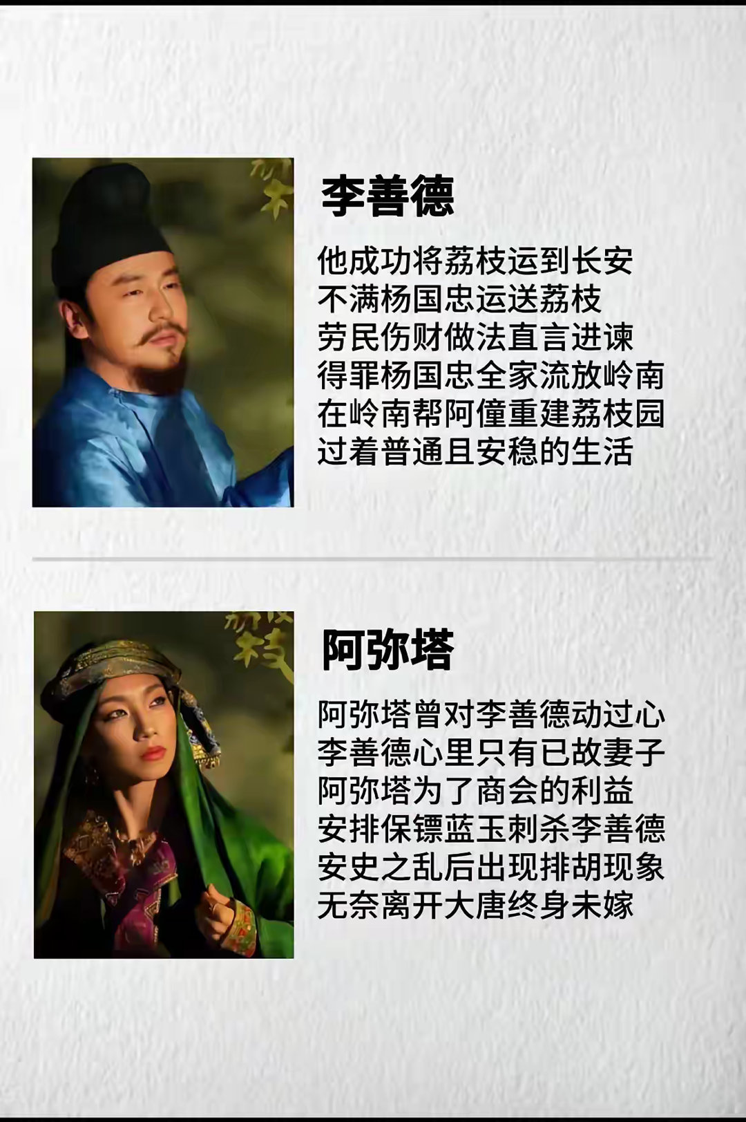长安的荔枝人物最终结局李善德他成功将荔枝运到长安，因不满杨国忠运送荔枝劳民伤财做