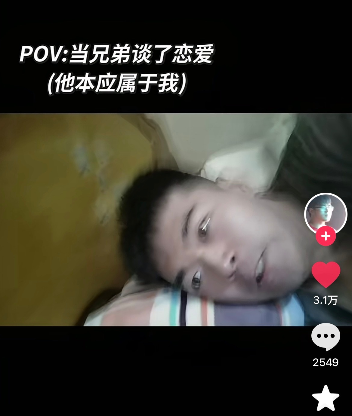 谁最爱的双男主概念