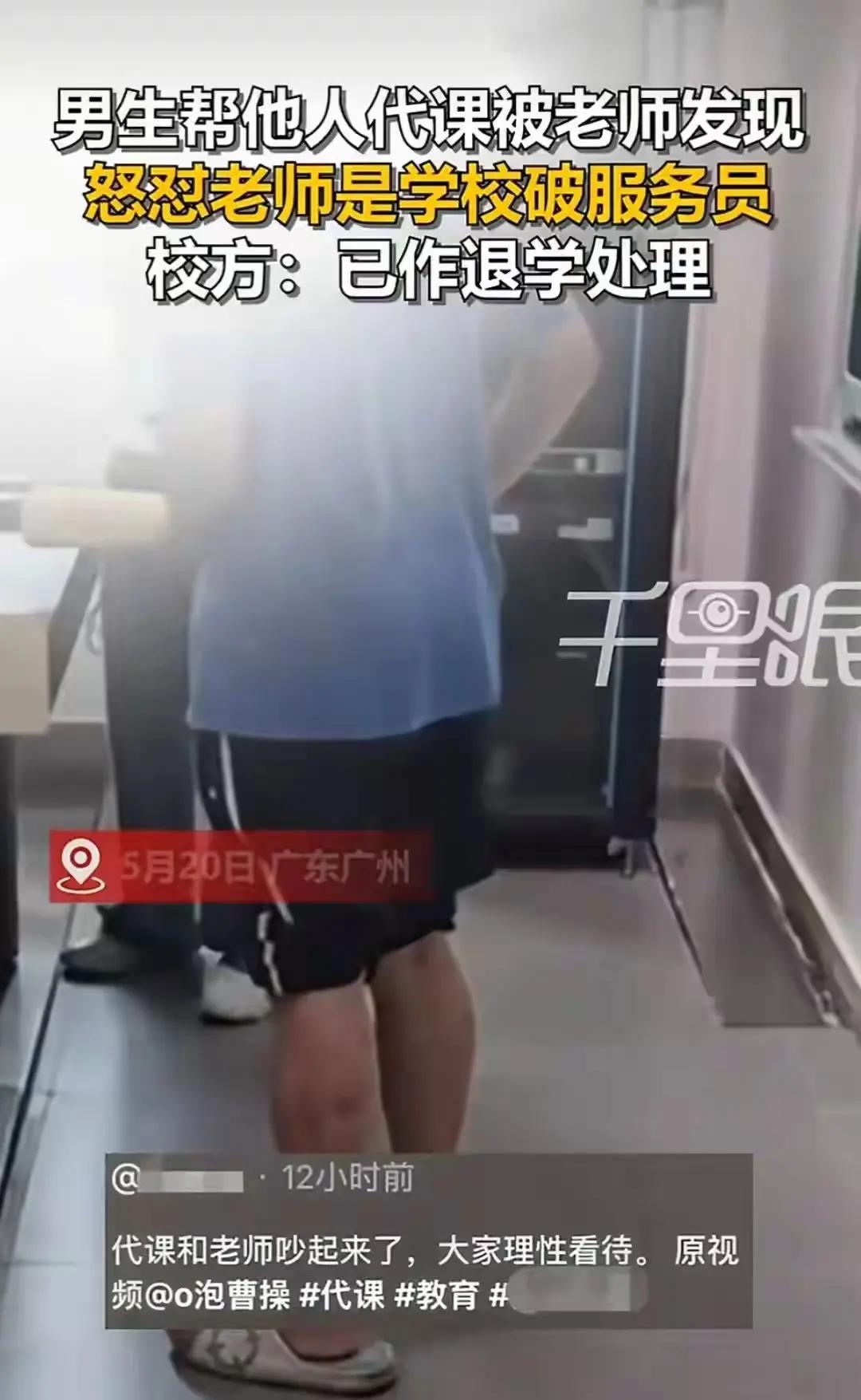 彻底翻车！大学生代课被抓恼羞成怒，当众辱骂授课老师，校方零容忍直接开除近期