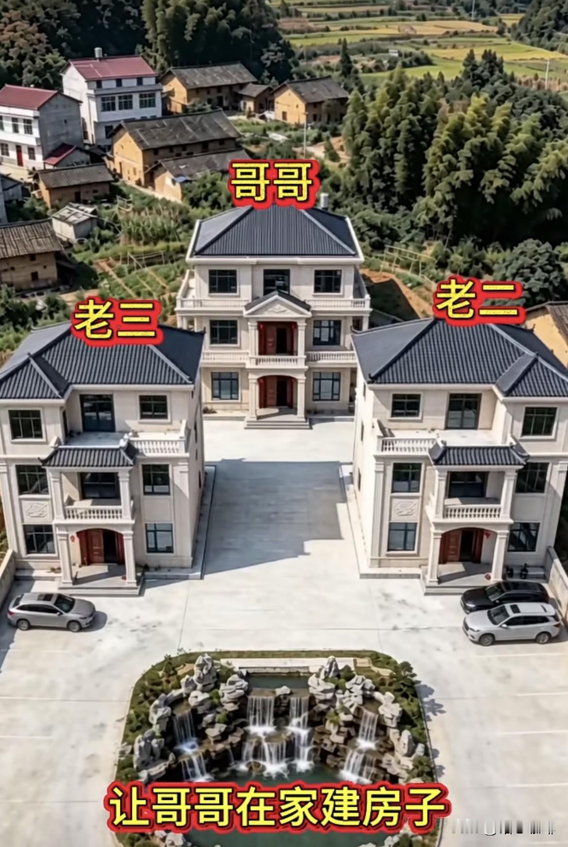 两年弟弟出钱💰，让哥哥在家建房子🏠由于地基限制问题，哥哥给自家房子建在了