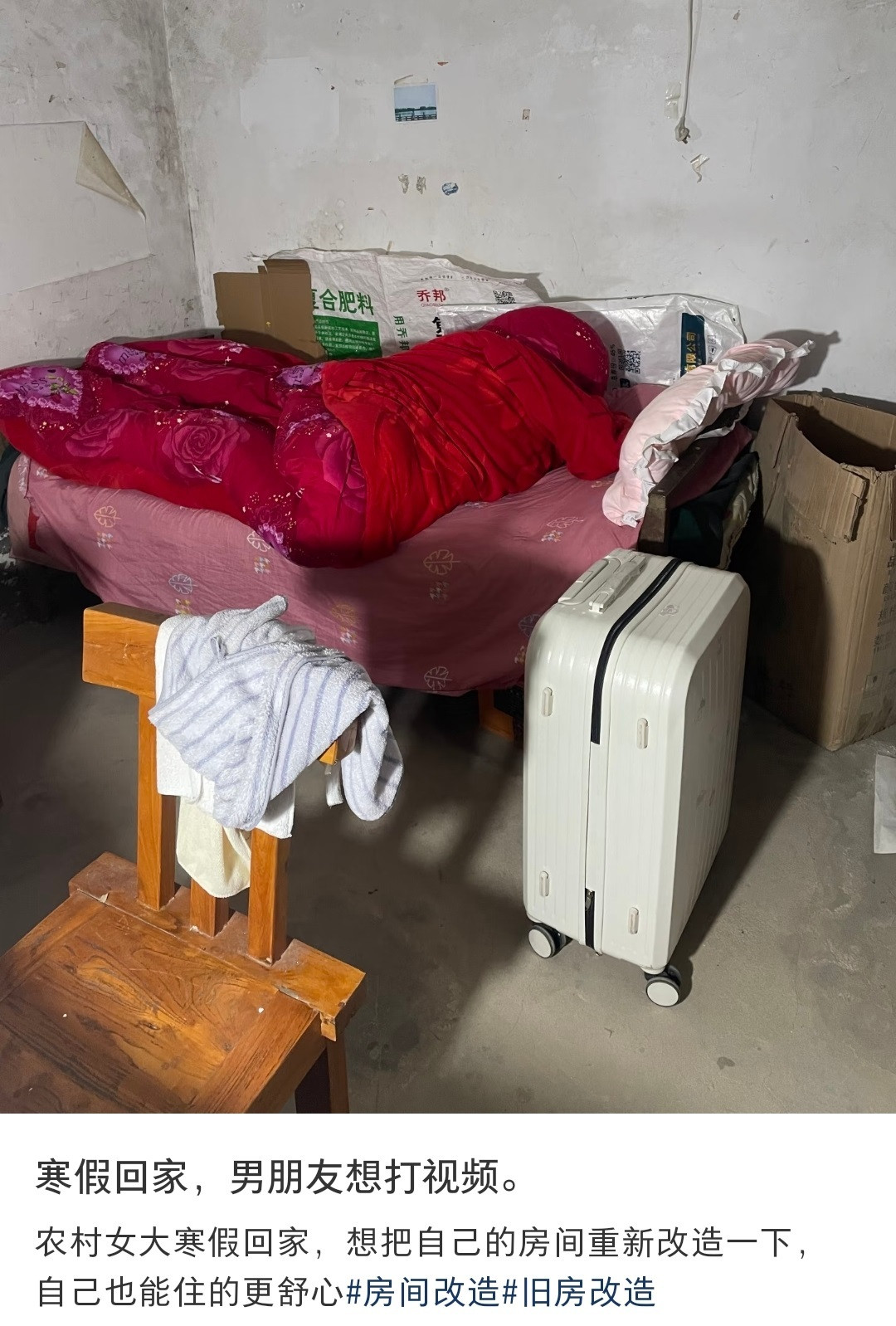 房间差怎么和男友打视频