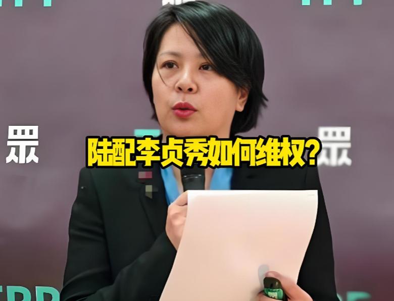 民进党把李贞秀请上节目，本来剧本写好了，让她开口骂大陆，结果她当着主持人的面直接