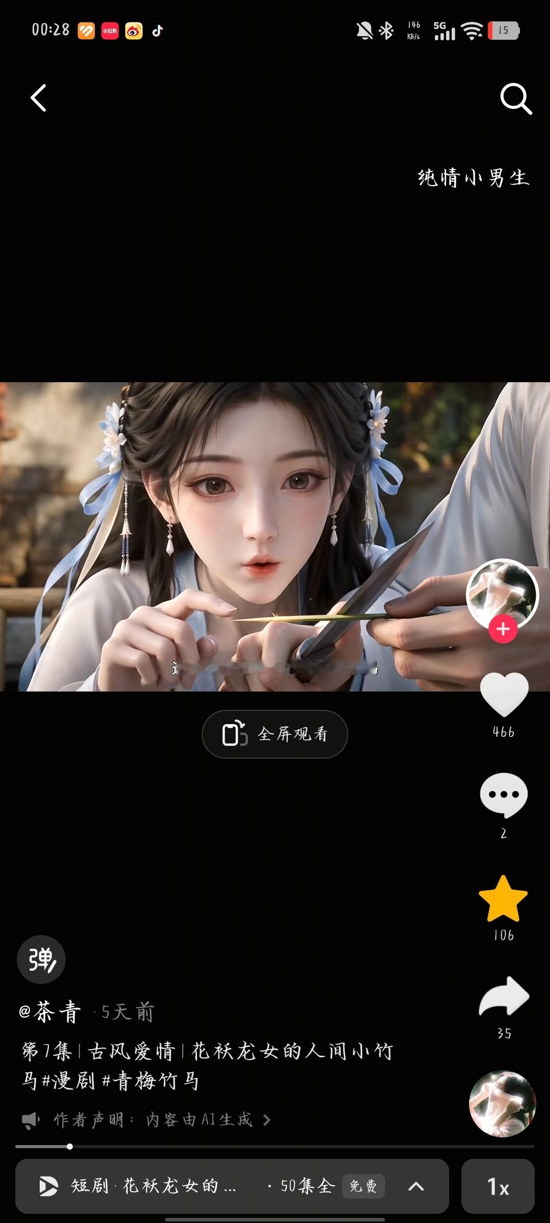 收回我不爱看漫剧的话，好看​​​
