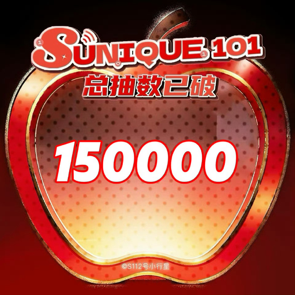 苏新皓手办盲盒销售额破1335万苏新皓手办盲盒破15万抽苏新皓手办盲盒破15万