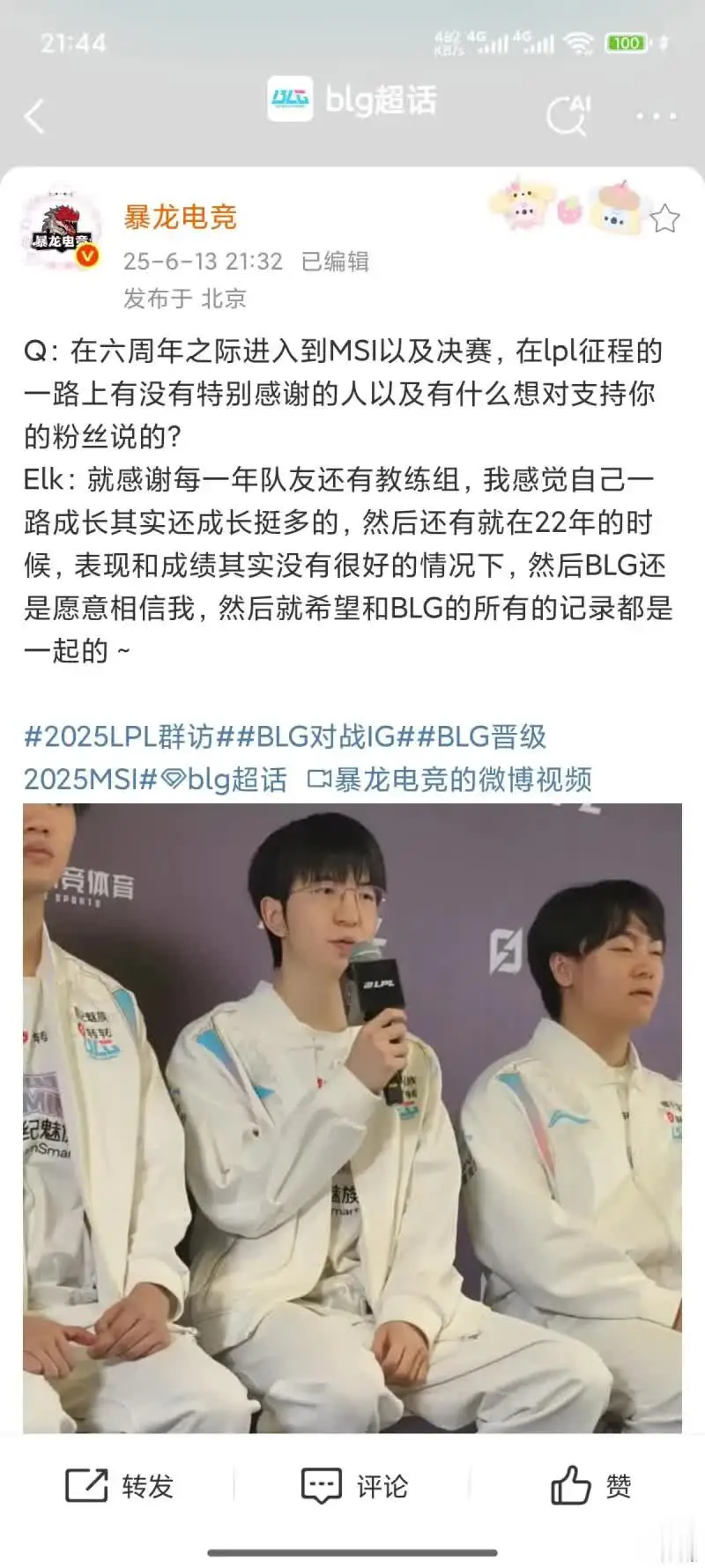 LPL应该上单最具代表的只有bin了。前无古人，后无来者。谁能打破他赢了8次lc