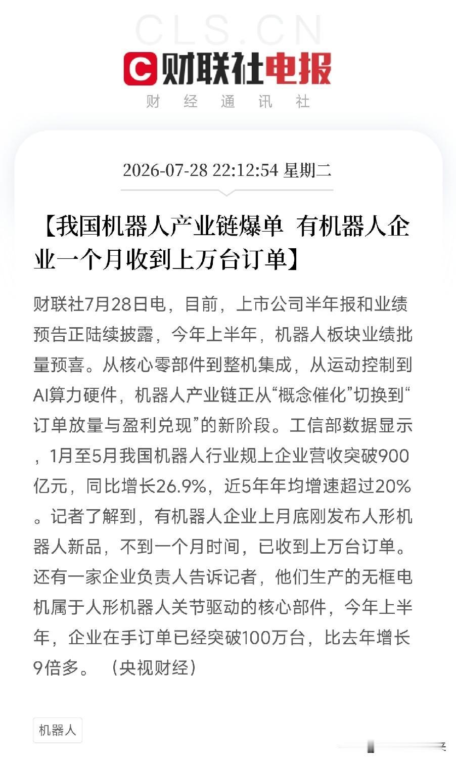 深夜10点多，一条来自央视财经的产业实探，在昨天因AI硬件泡沫破裂的科技废墟上，