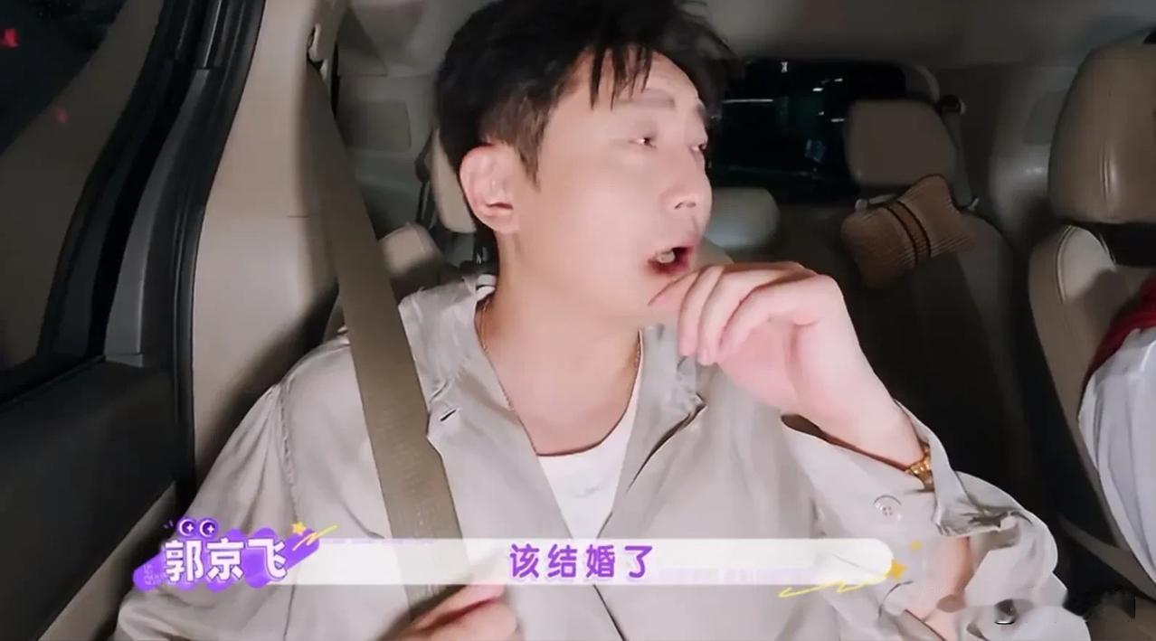 郭京飞问林一，今年多大？林一说属虎，27岁。郭京飞说该结婚了。林一说初中时就想结