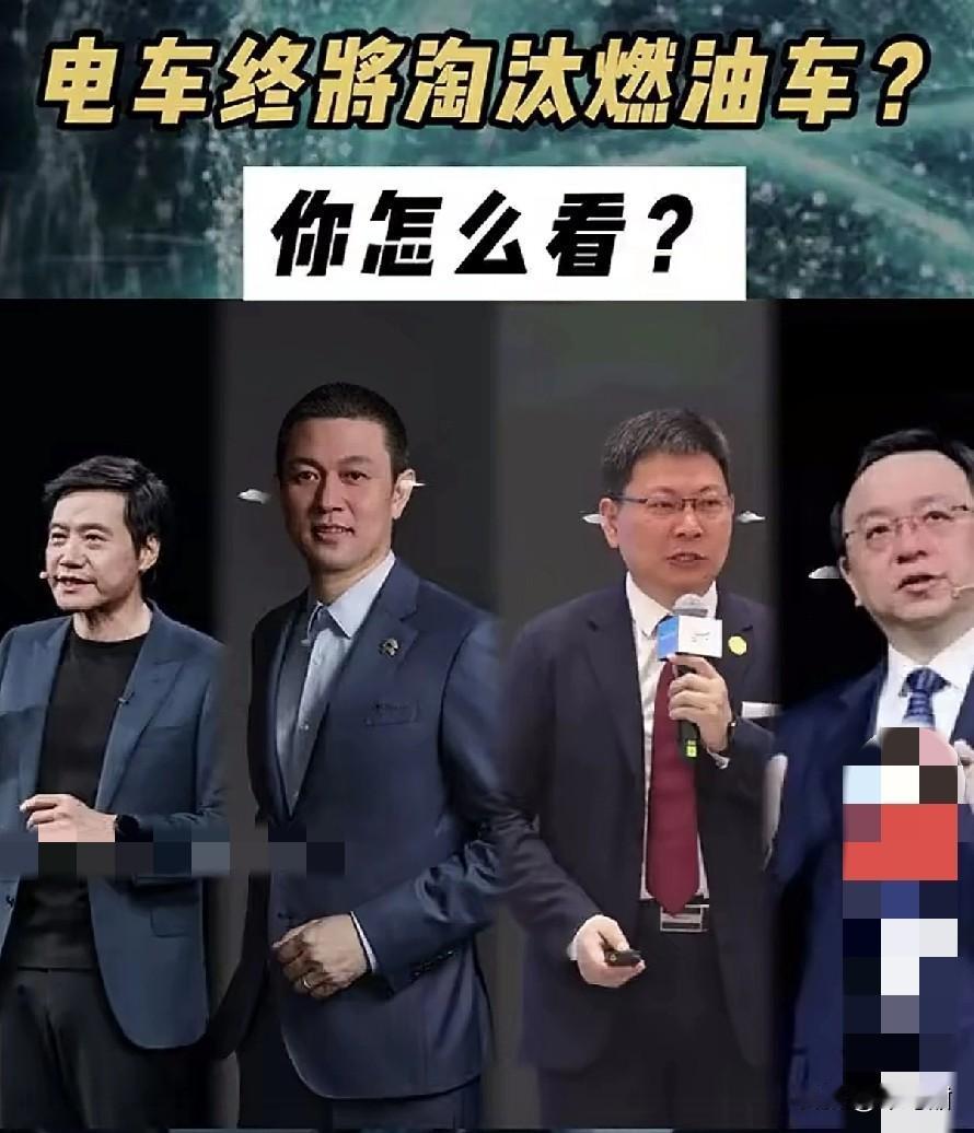 一群开油车的大佬，口号喊着要“淘汰掉油车”，就因为现在开发电车啦？国庆长假刚
