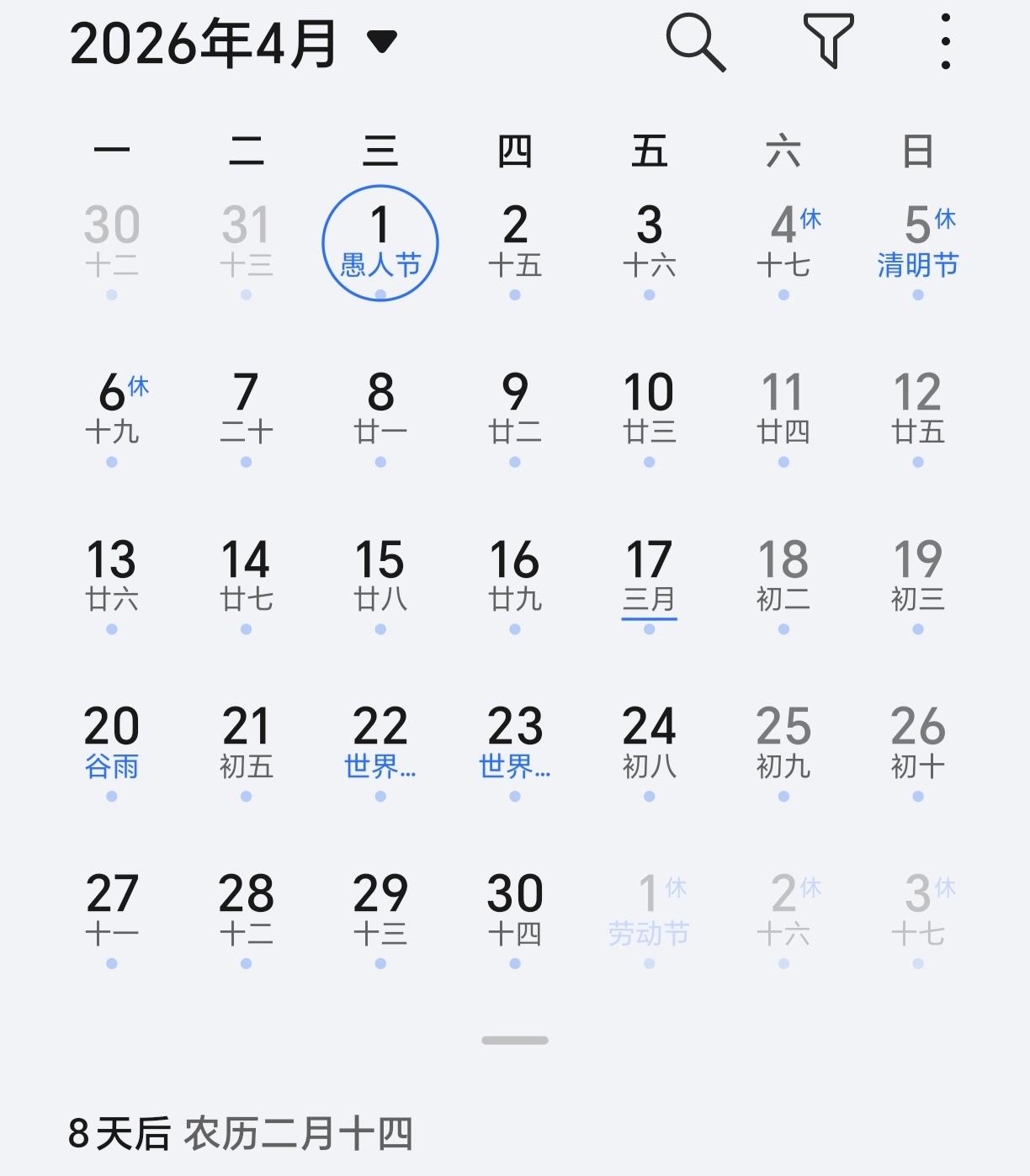 4月1日到3日学校放春假，紧接着4月4日到6日又是清明假，这"小长假"本该是亲子