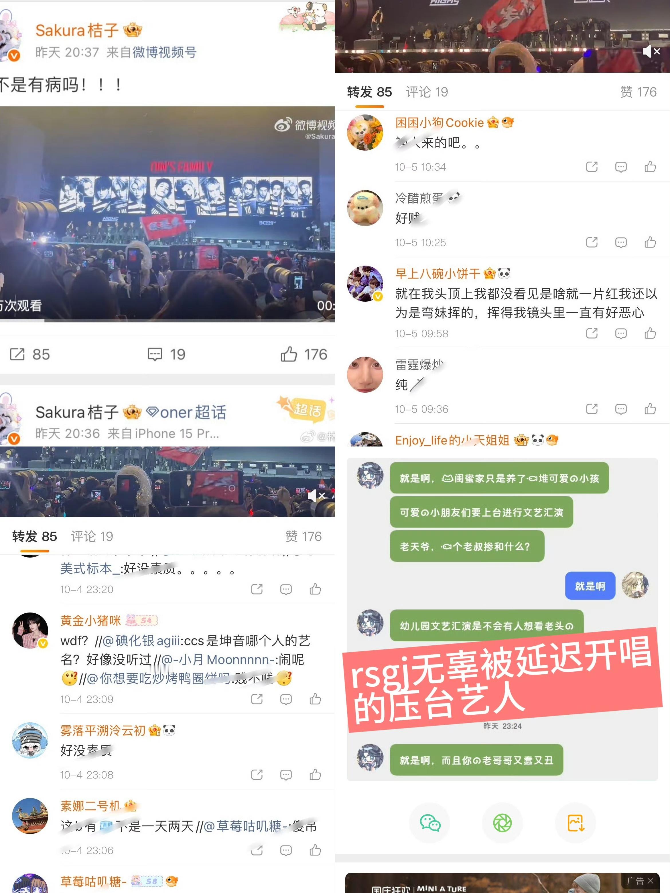 陈楚生ONER音乐节陈楚生oner关于太湖湾音乐节争议完整时间线如下👇🏻1