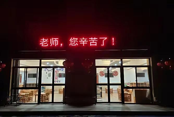 辛苦个屁谁工作不辛苦难道就教师辛苦吗教师就是一个职业没职业道德的教师危害