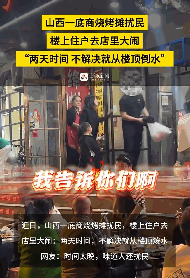 这男子太有种了！山西一男子因忍受不了楼下烧烤摊的噪音，竟然当众指着周围吃饭的顾