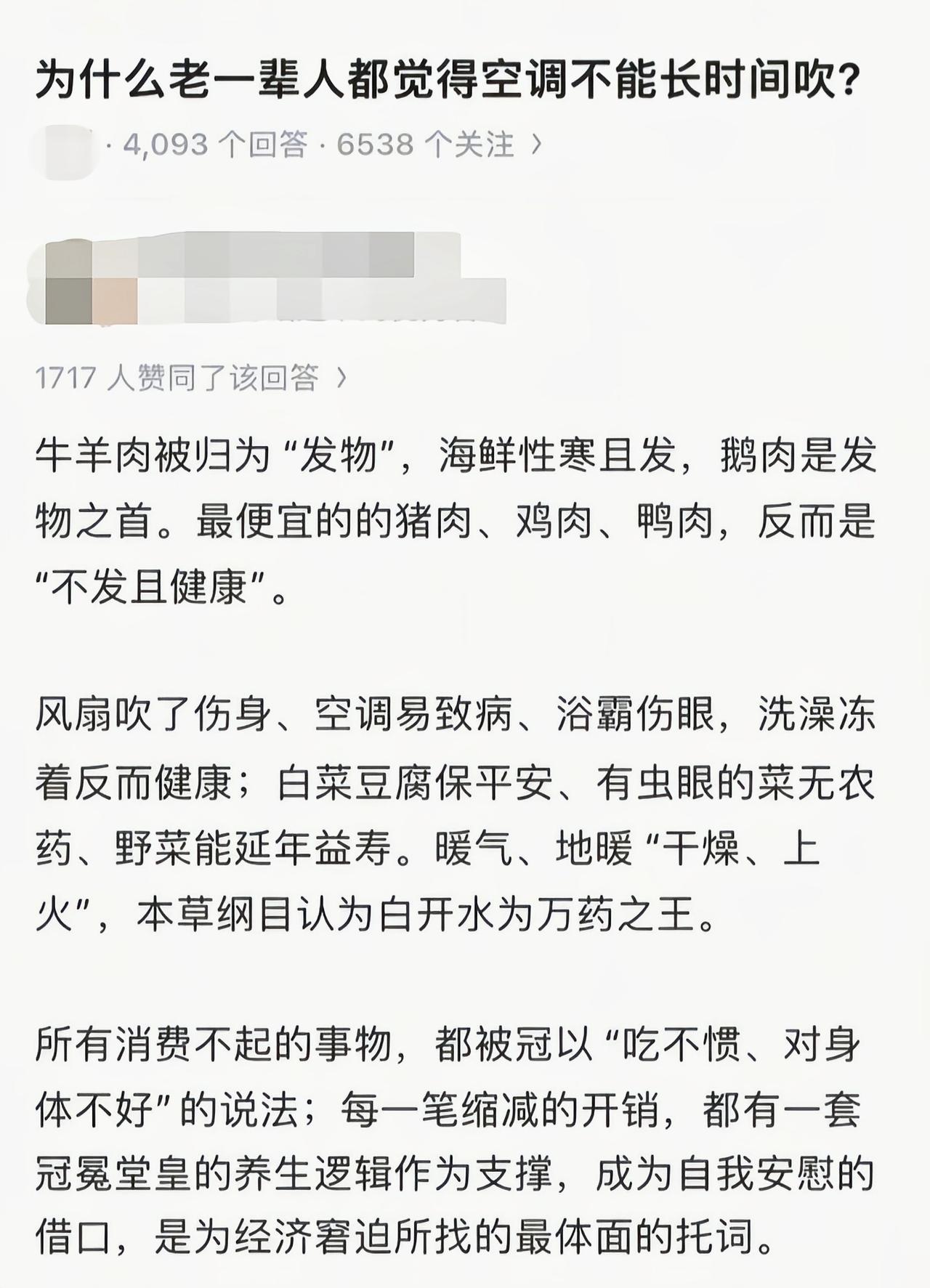 但有些的确是有道理的[吃瓜]