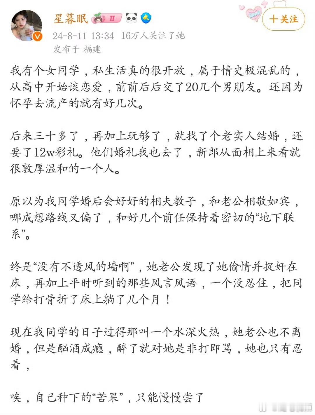 真会有这样的女孩子吗？​​​