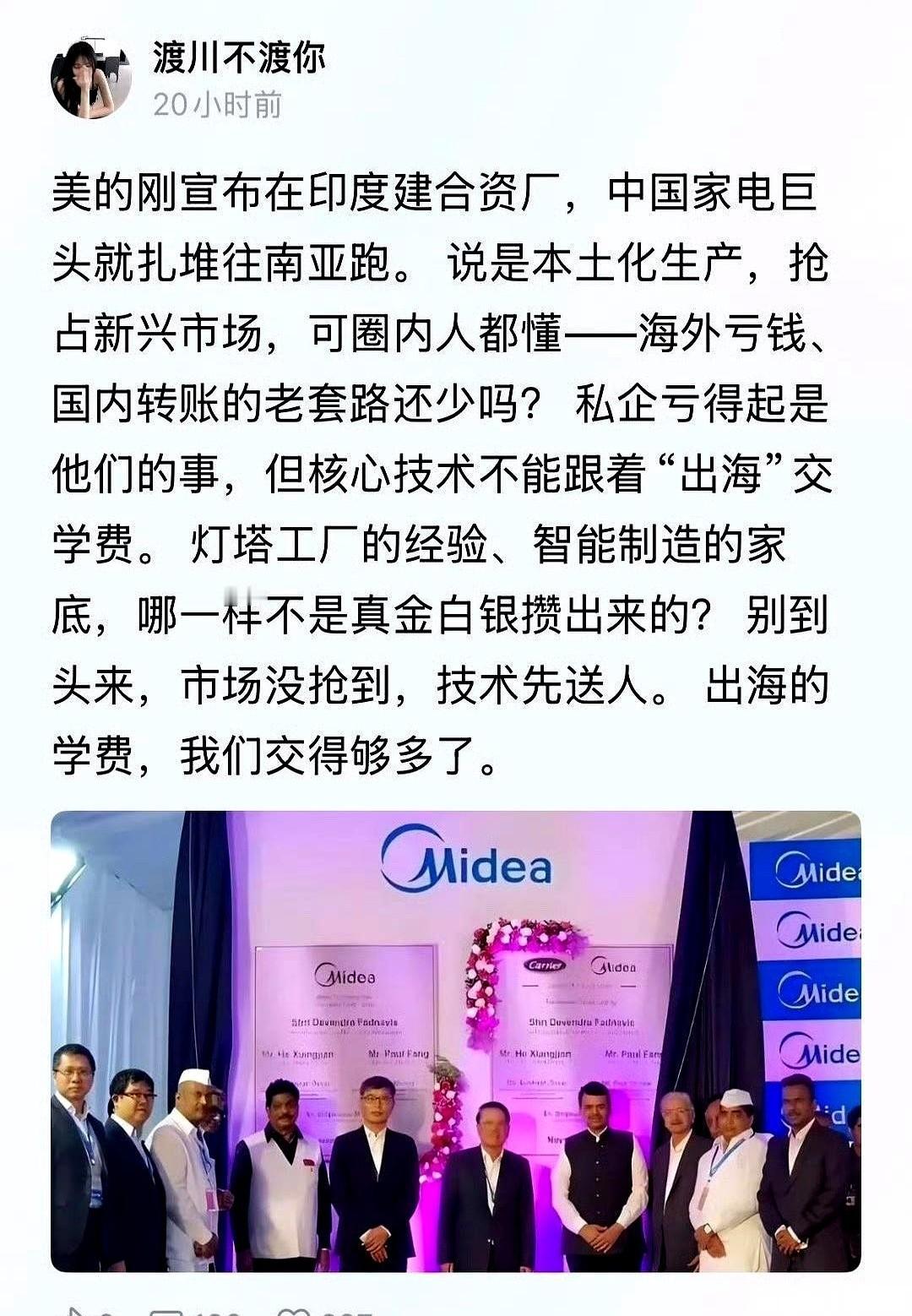 有种说法在出海的老板圈子里传开了，话糙理不糙：货可以过去，但厂，绝对不能建过去。