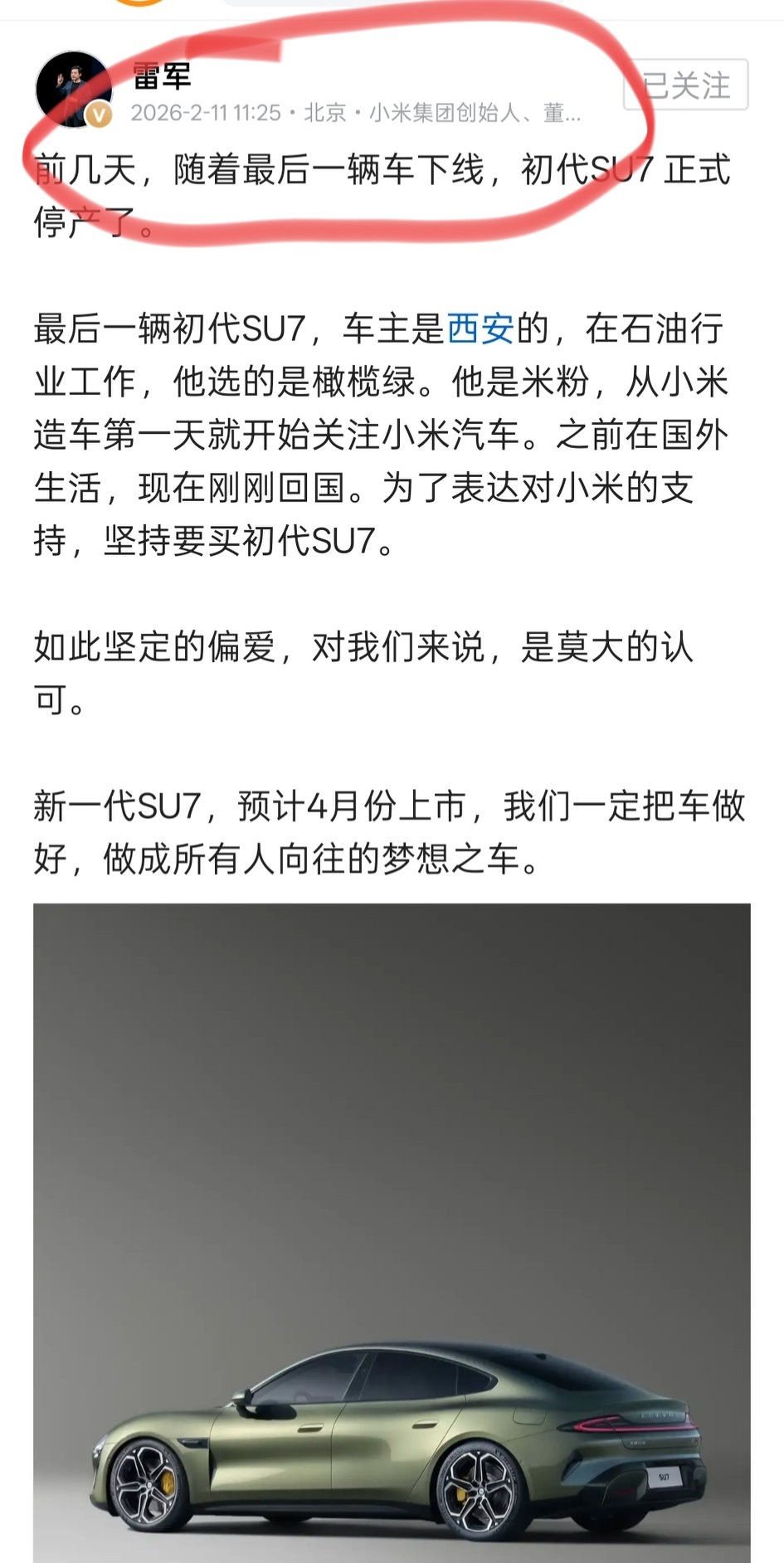 也只有小米会这样做了