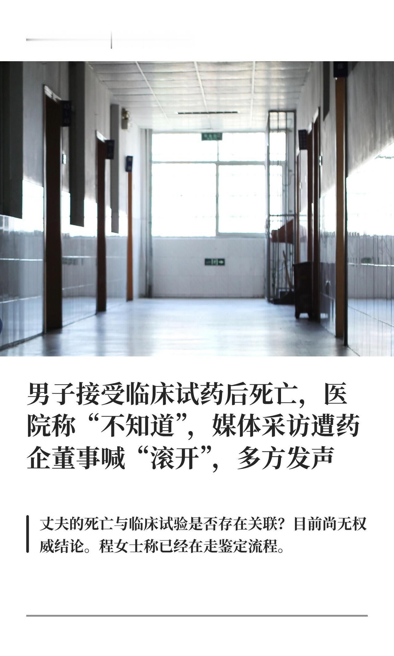 这事儿看得人心里发堵。49岁的公司高管，胃癌做完手术化疗完本来挺平稳的，结果