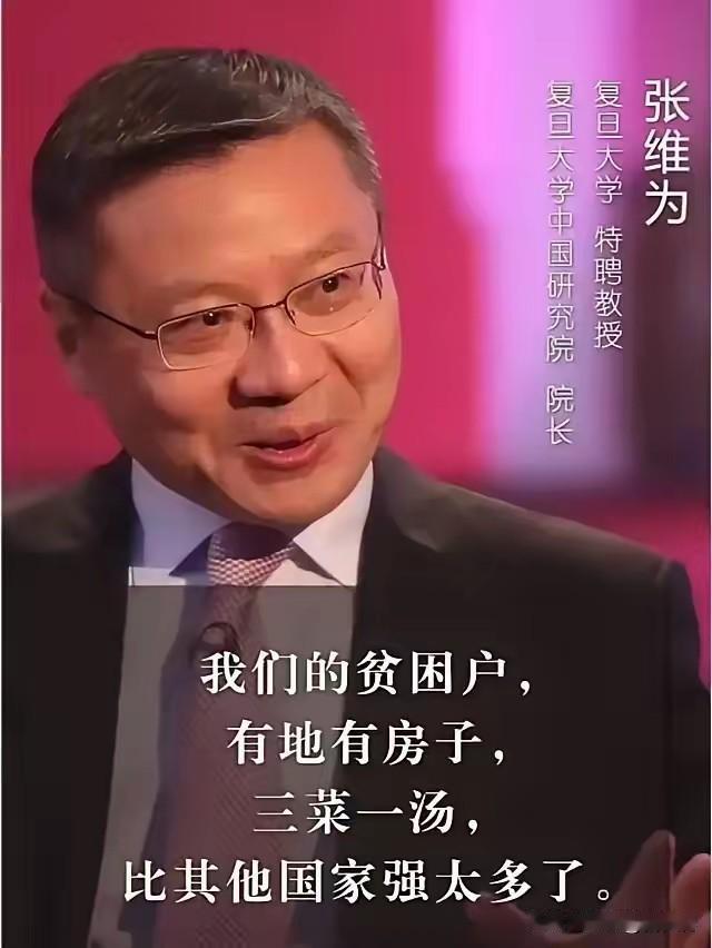 你这么看待张维为的伟大？张维为的确伟大，一个人可以顶美国一个舰队，满口的大话，空