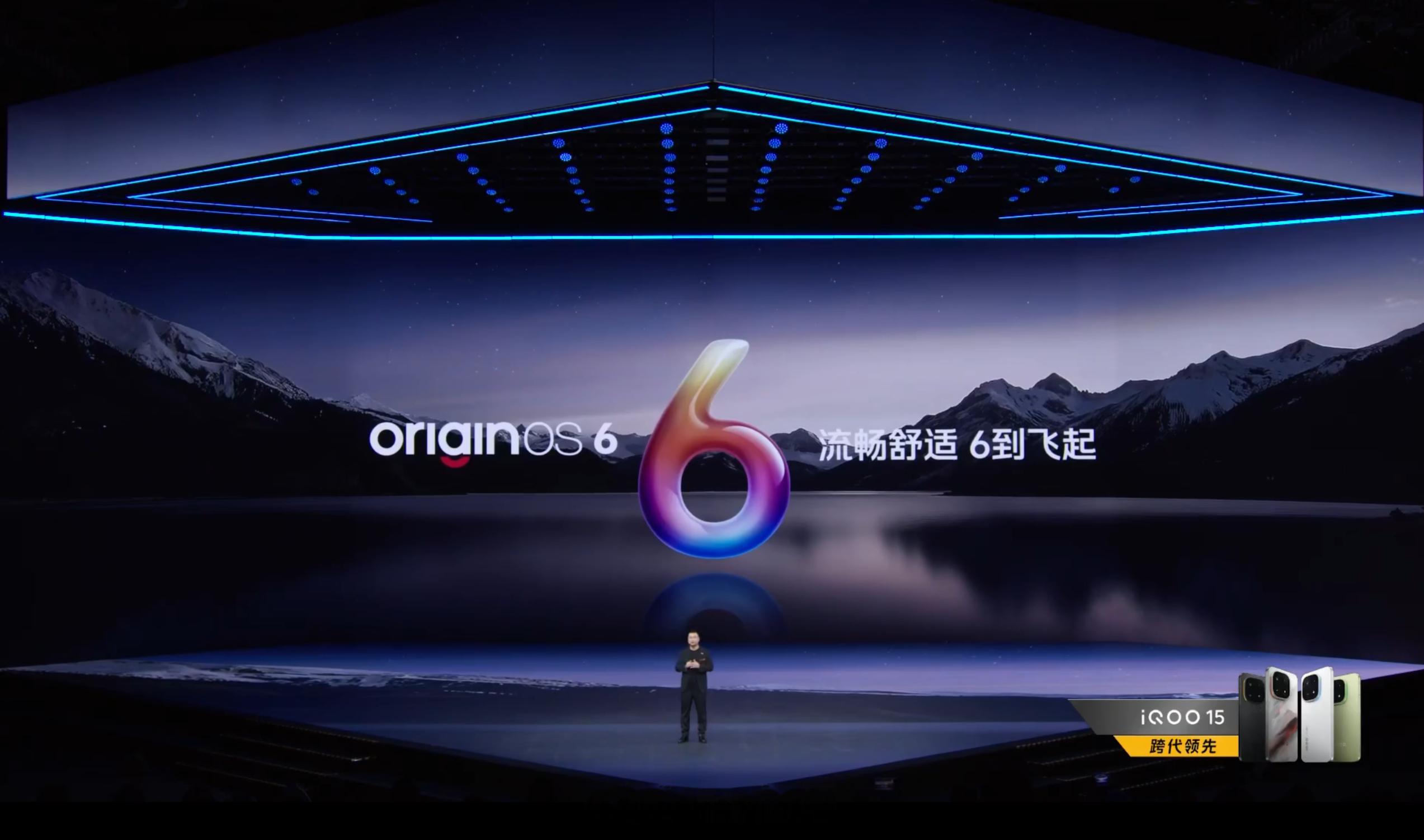 首款OriginOS6的iQOO手机，下一款应该就是iQOONeo