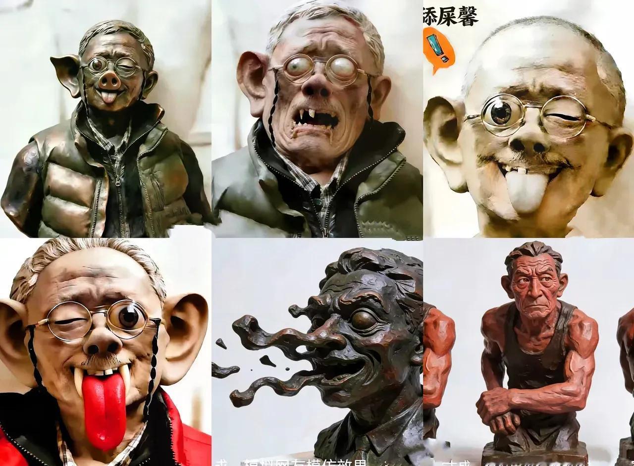 说实话，这样的雕塑风确实是对田世信的人格侮辱了。虽然咱们不赞同他的艺术创作，但是