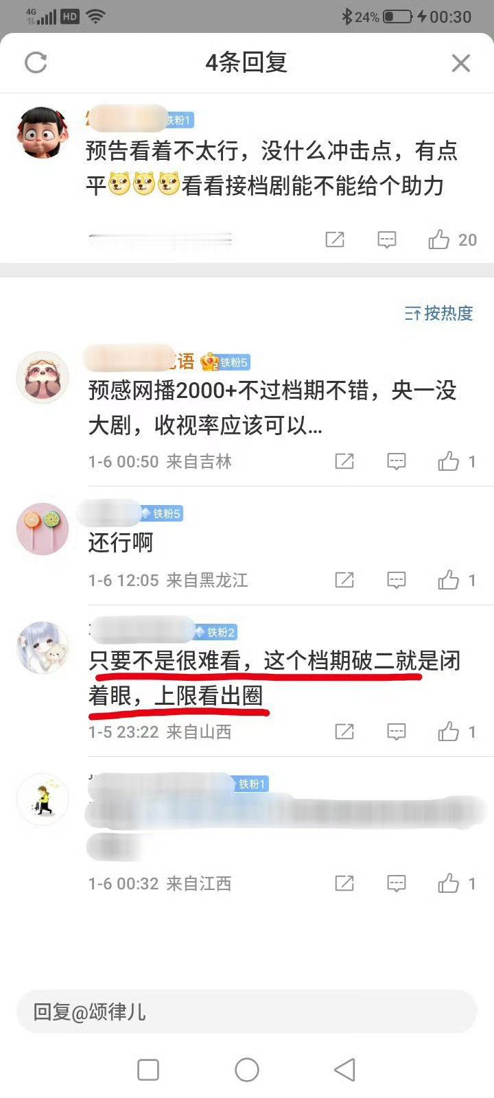 恭喜，开年史诗级剧亡血扑，开播前粉丝说只要不是很难看，这个档期破二就是闭着眼，上