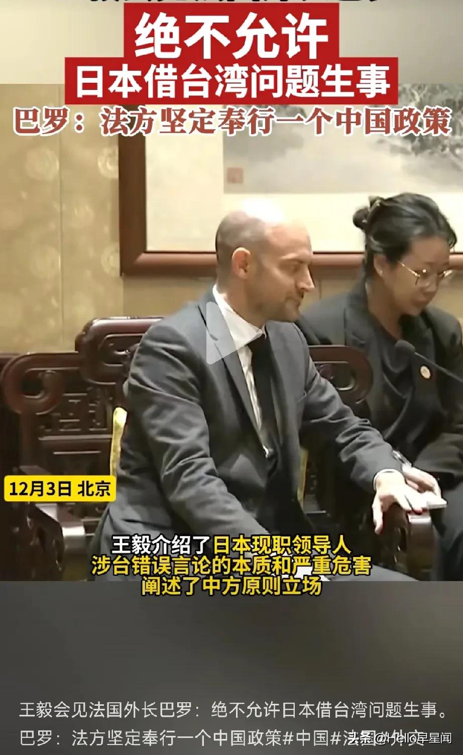 不是泼冷水：事实上，法国“坚定奉行一个中国政策”——仅此而已，根本不敢往台湾