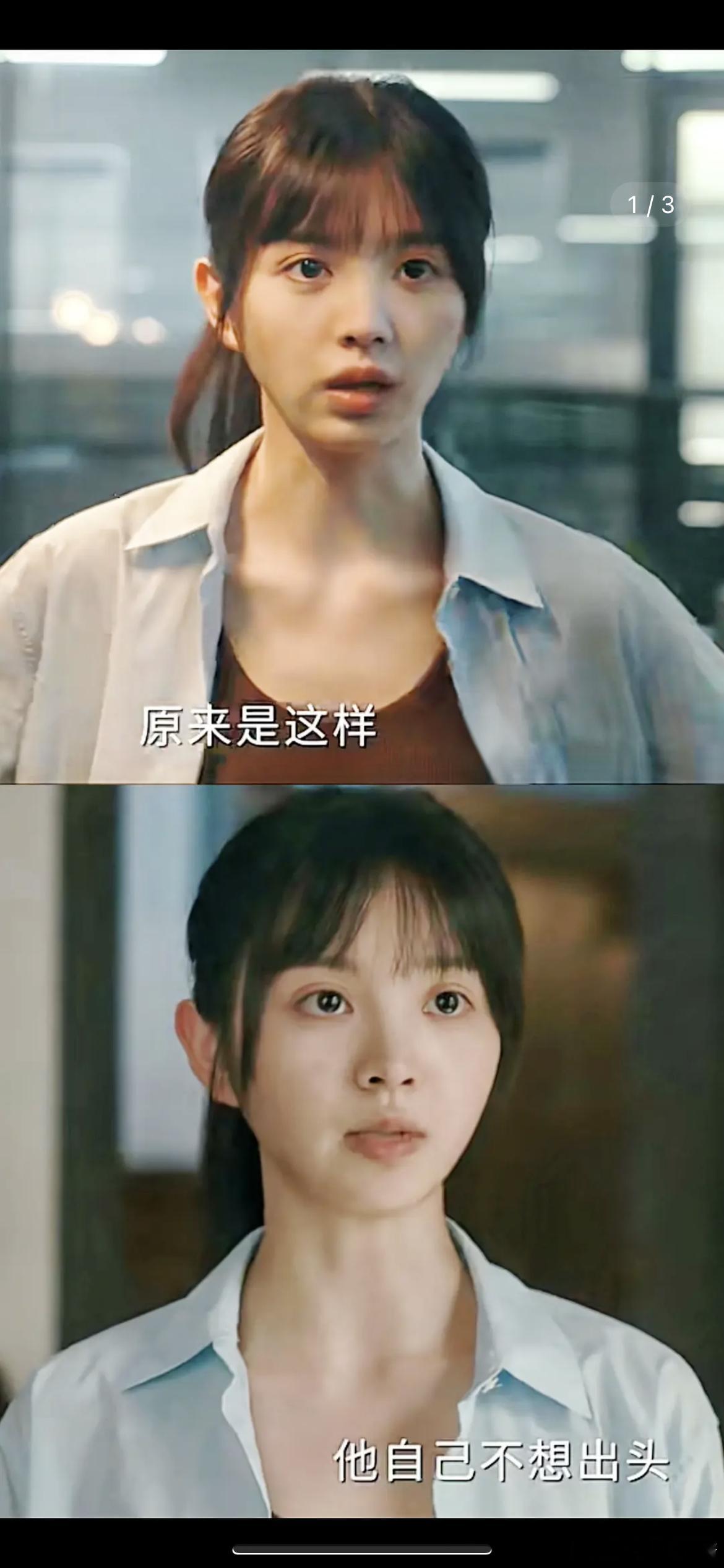 眼睛大是不是会在剧里显得无神，田曦薇为什么在新剧里面每一帧眼睛都像在放空