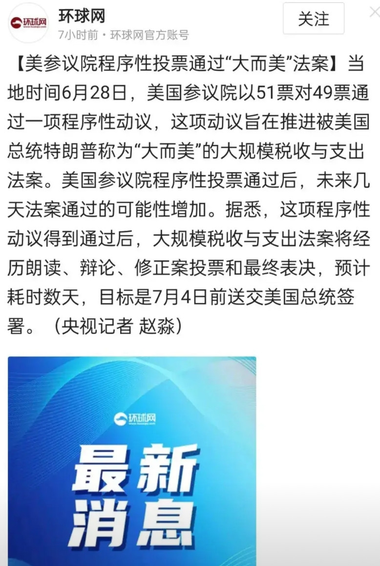 “大而美法案”大致上内容整理如下：美国收入最低的10%家庭，每年平均会损失1