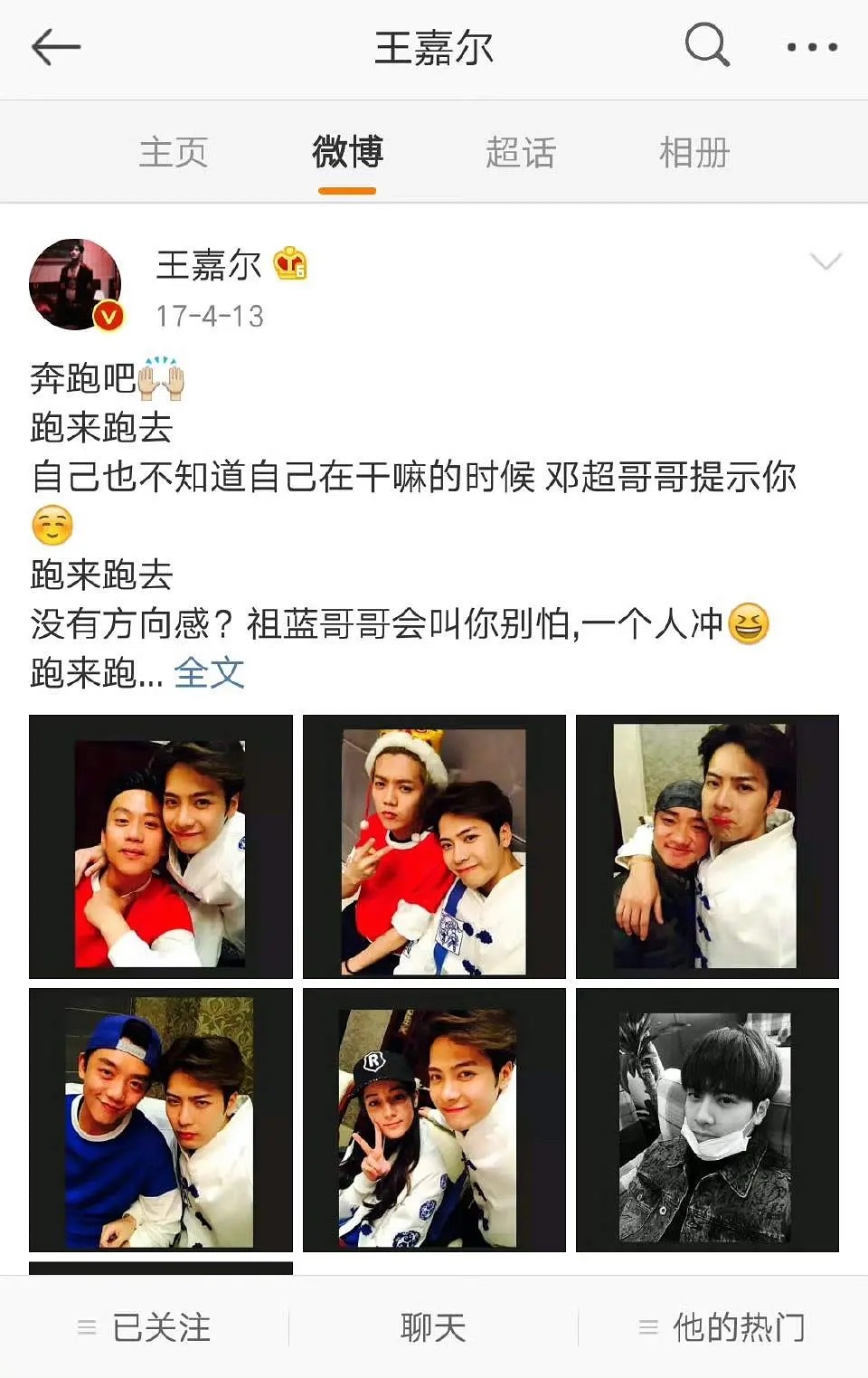 迪丽热巴还和王嘉尔传过绯闻吗？