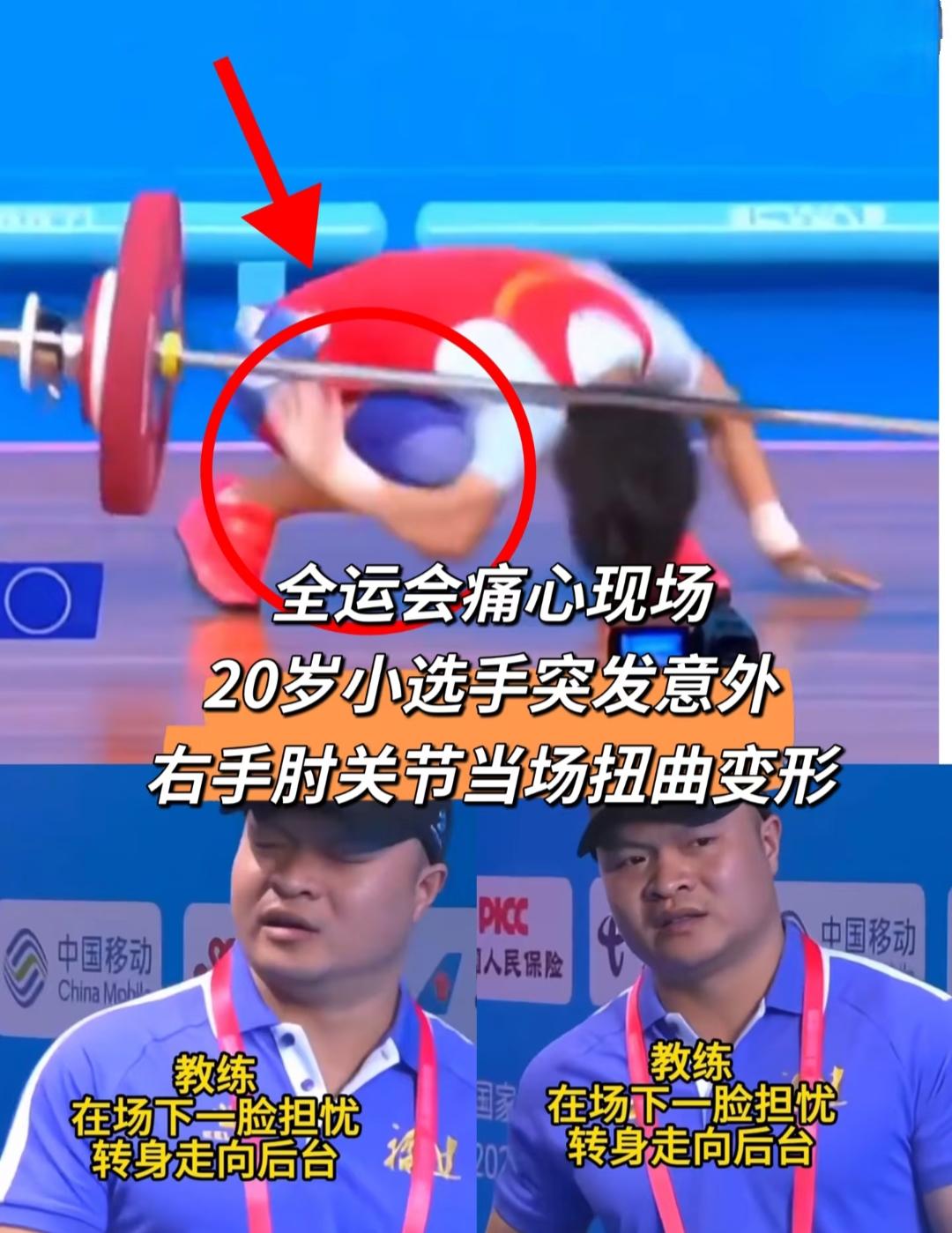 全运会最不想令人看到的场景还是发生了在女子45公斤举重抓举项目中，一福建选手没