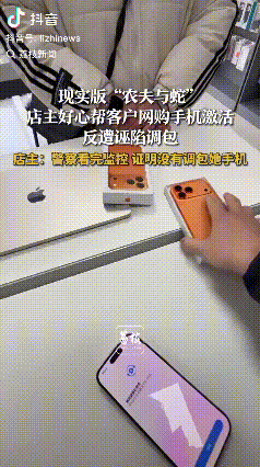 “谁掉包了手机？”河南周口，女子在网上买了一部手机，然后拿去手机店让帮忙激活，手