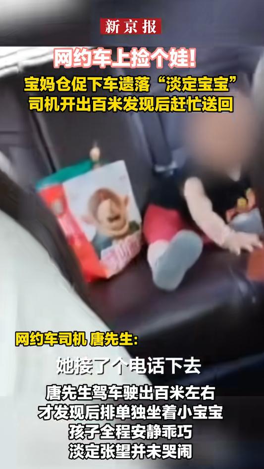“哭笑不得！”6月17日，湖南长沙，一女子带宝宝坐网约车，到了后，女子打着电话头