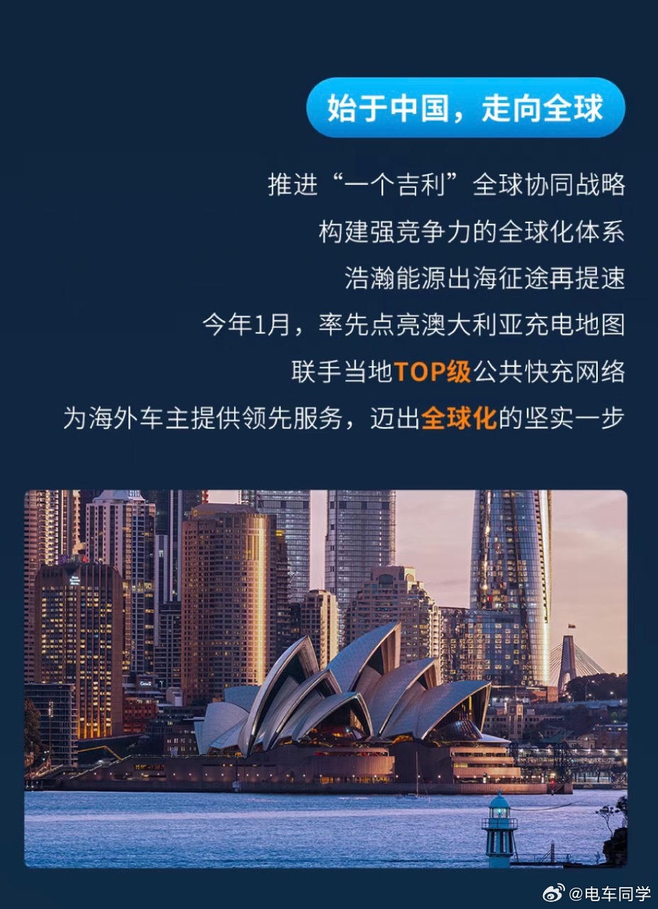 明天比亚迪发布最新兆瓦充电技术，今天极氪浩瀚也发布了自己的兆瓦充电，还在澳大利亚