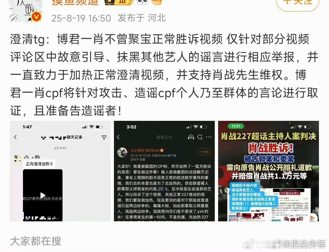 到处投稿大yxh虚假澄清吗[捂脸哭]感觉这对cpf粉圈的运营成熟度比很多个人粉圈都