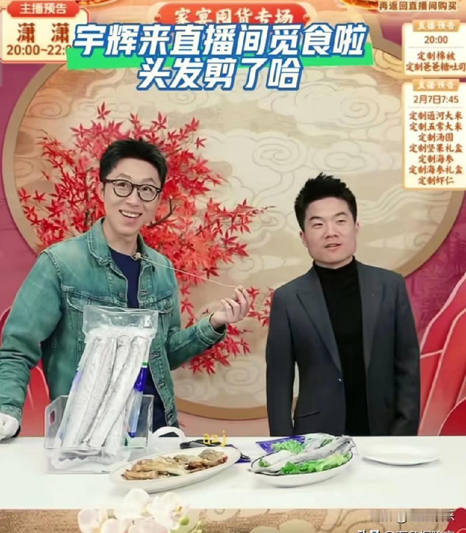 所有人都盯着董宇辉剪短的头发，却没人提东方甄选悄悄赚到的2.39亿。董宇辉的“