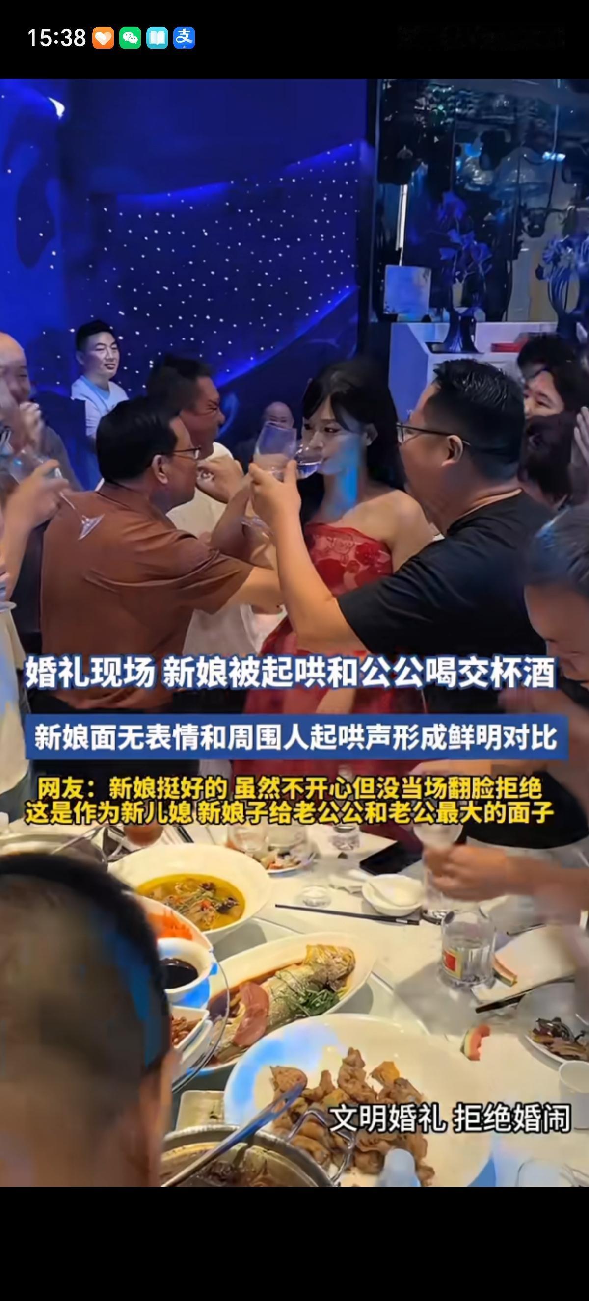 婚礼上漂亮新娘被周围起哄的亲朋们架着不得不被迫跟自己公公喝起了交杯酒，全程新娘紧