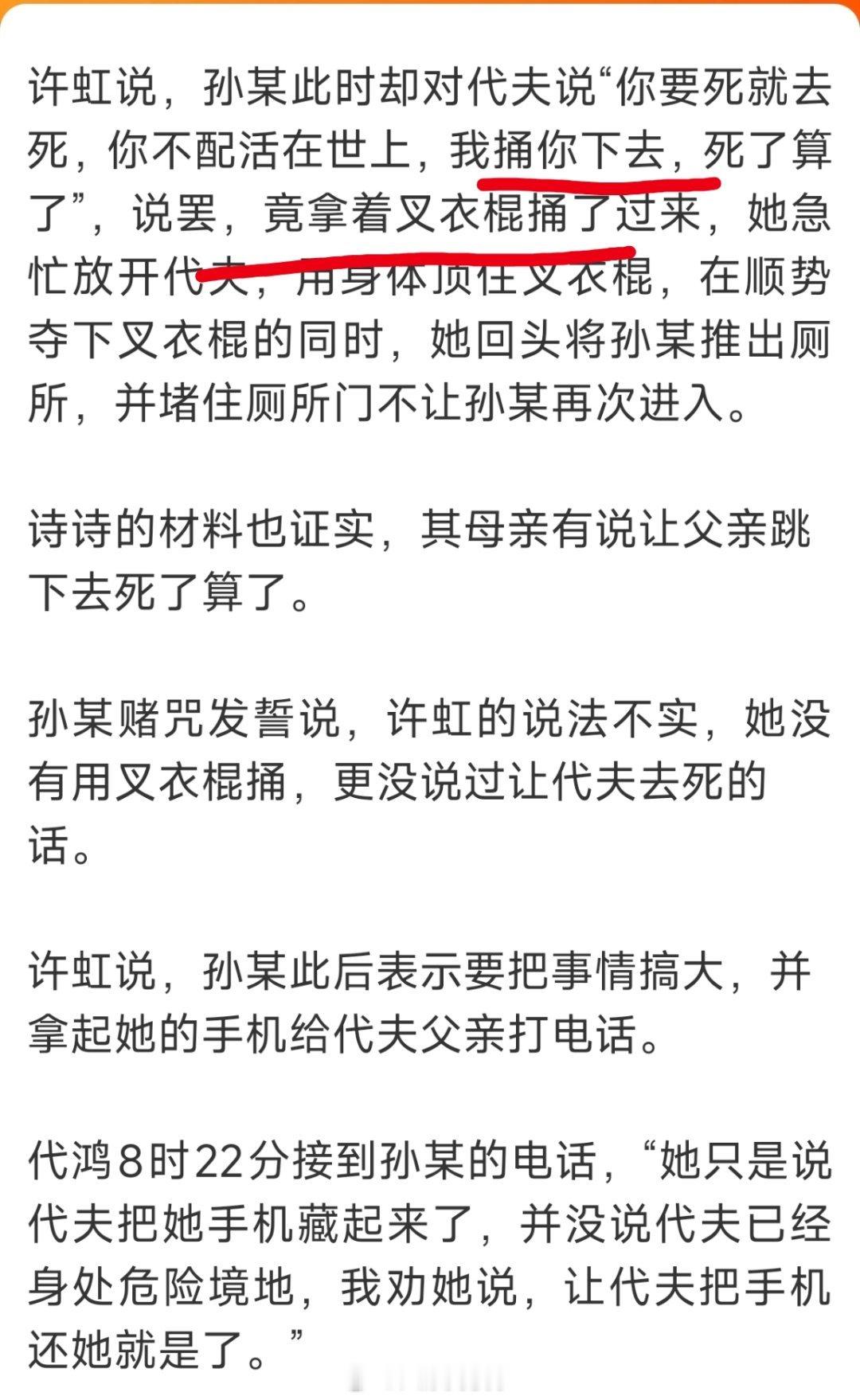 男子遭妻子家暴跳楼身亡细节公开整个过程我看完了，我觉得这不是什么有没有责任的问题