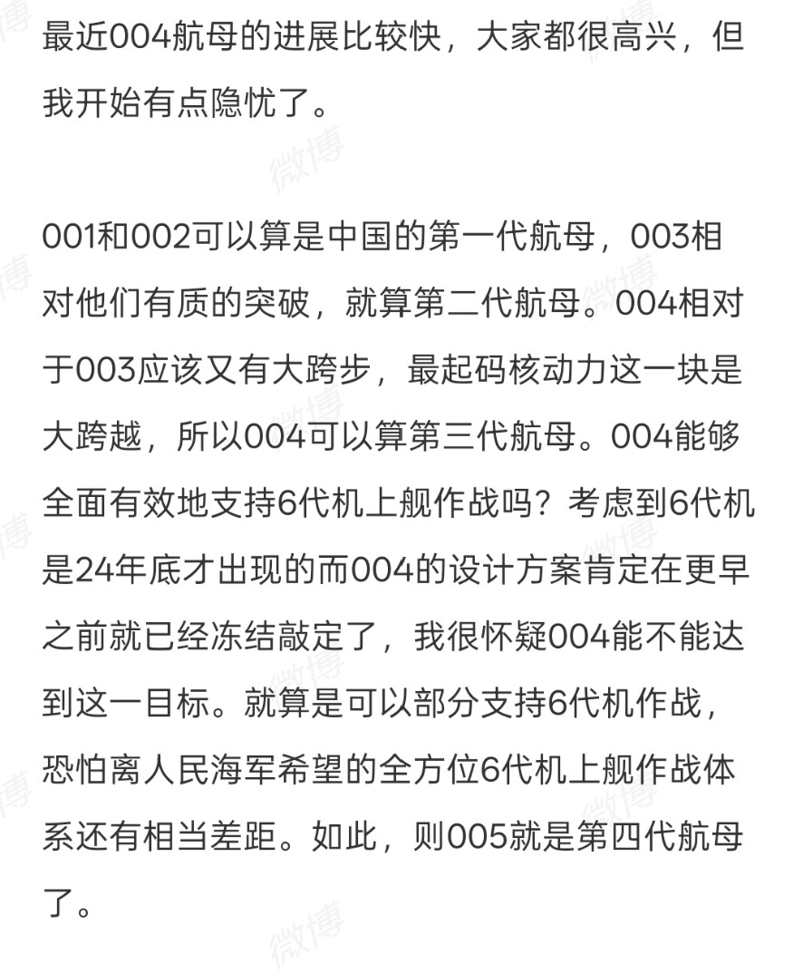 🔻图3和图4均摄于上世纪80年代初，此时的USN航母部队堪称“四世同堂”：